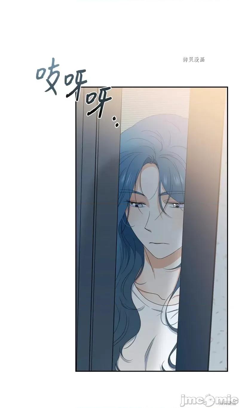 甜蜜的梦~梦中甜蜜的陷阱 甜蜜的梦~梦中的甜蜜陷阱~第38话.zip 第50页
