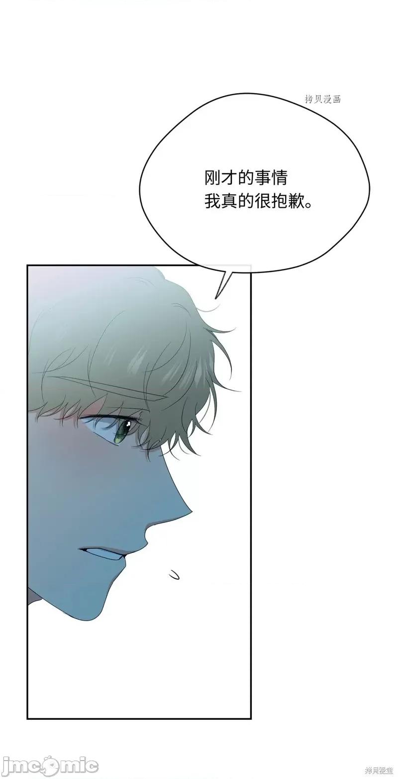 甜蜜的梦~梦中甜蜜的陷阱 甜蜜的梦~梦中的甜蜜陷阱~第38话.zip 第52页