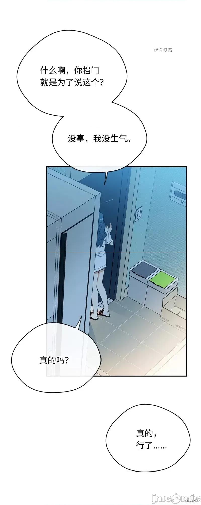 甜蜜的梦~梦中甜蜜的陷阱 甜蜜的梦~梦中的甜蜜陷阱~第38话.zip 第53页