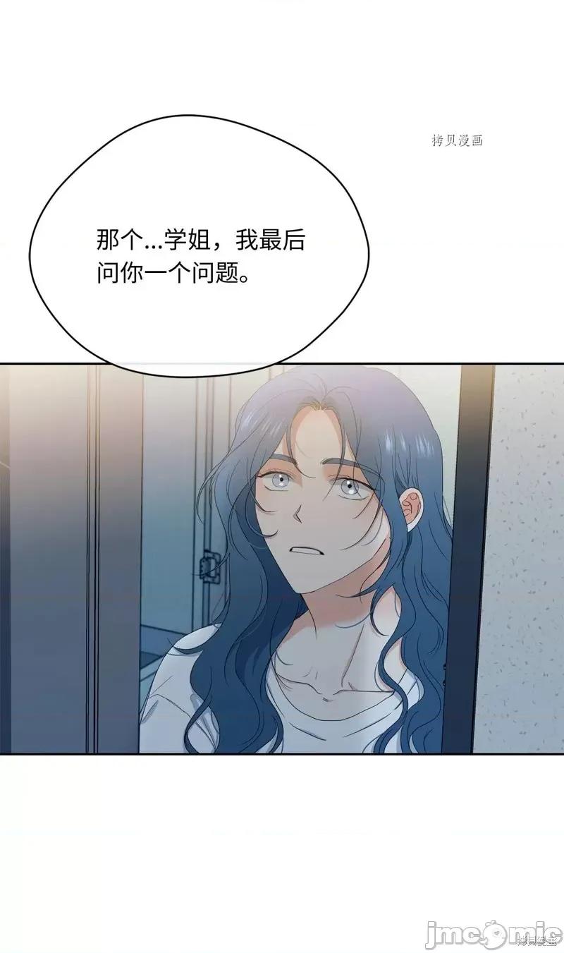 甜蜜的梦~梦中甜蜜的陷阱 甜蜜的梦~梦中的甜蜜陷阱~第38话.zip 第55页