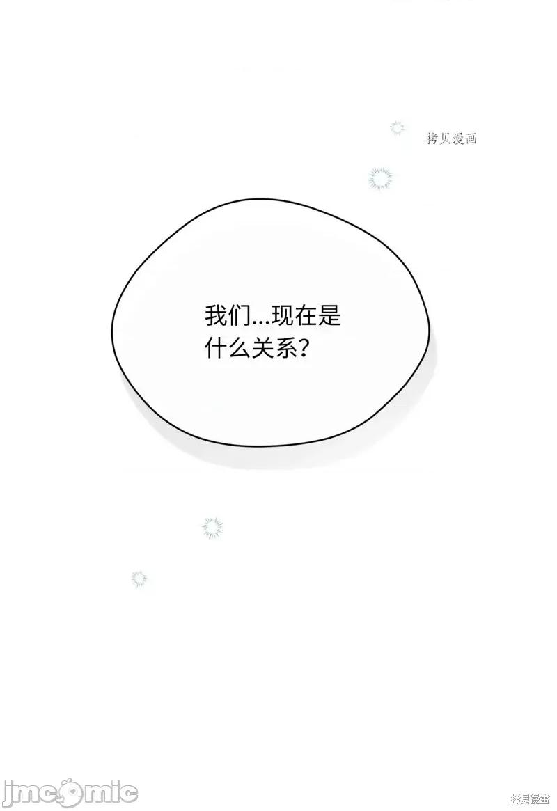 甜蜜的梦~梦中甜蜜的陷阱 甜蜜的梦~梦中的甜蜜陷阱~第38话.zip 第56页