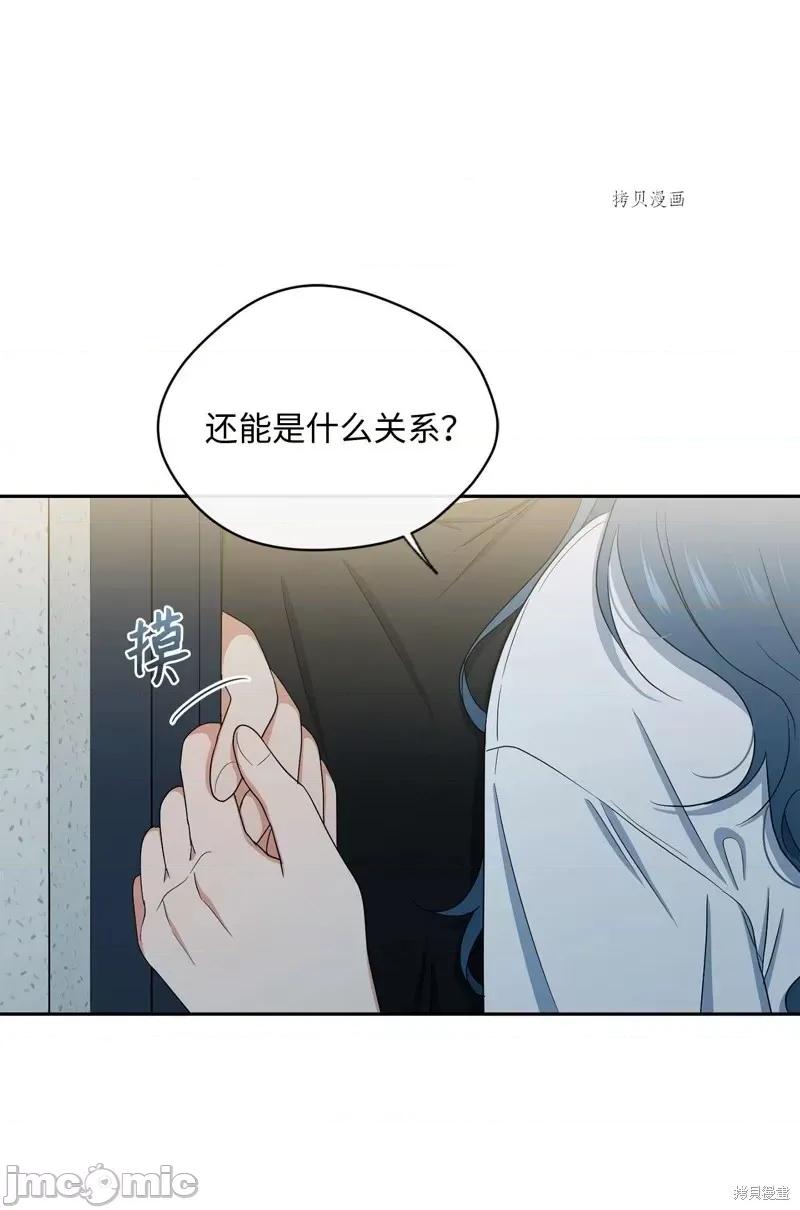 甜蜜的梦~梦中甜蜜的陷阱 甜蜜的梦~梦中的甜蜜陷阱~第38话.zip 第59页