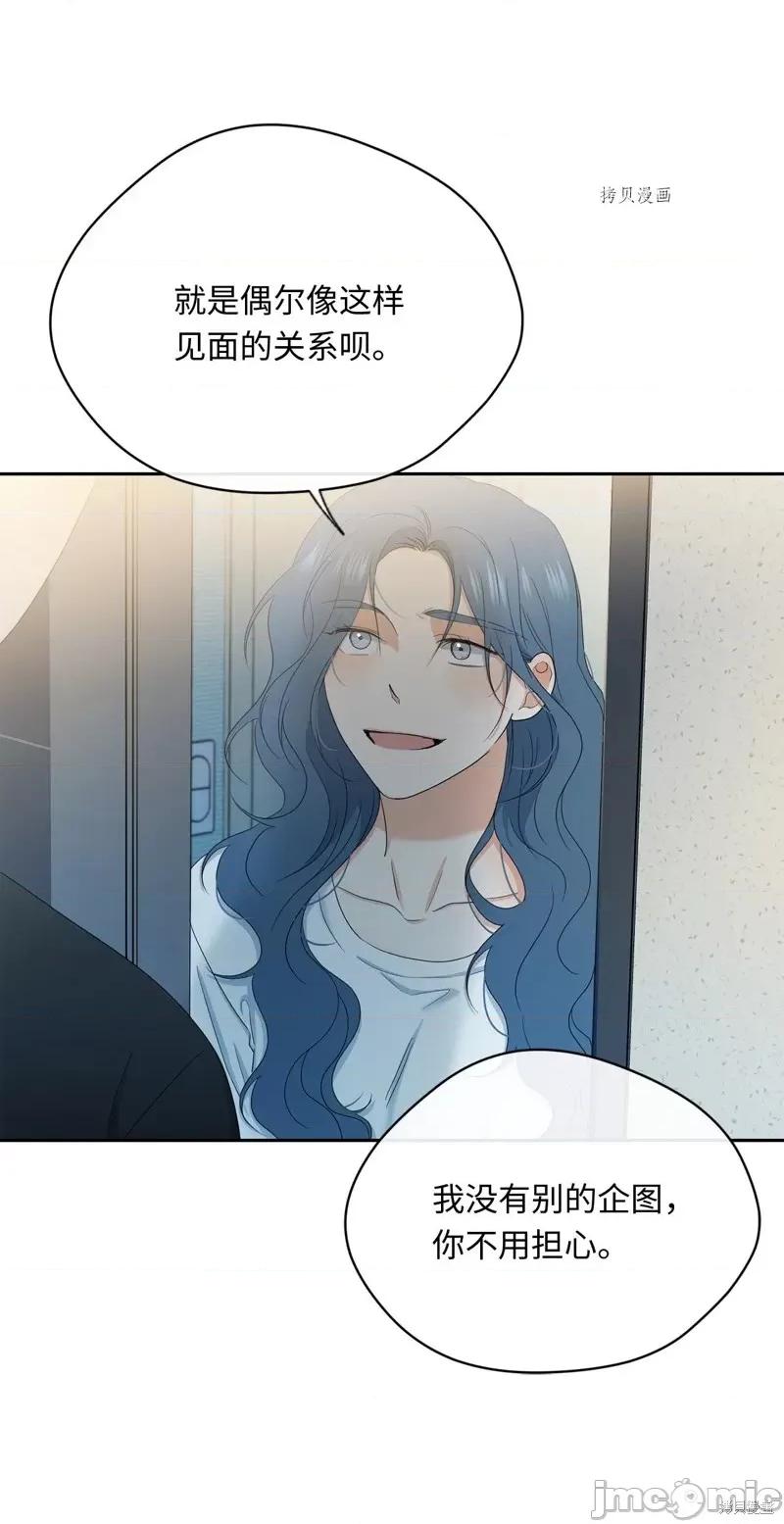 甜蜜的梦~梦中甜蜜的陷阱 甜蜜的梦~梦中的甜蜜陷阱~第38话.zip 第60页