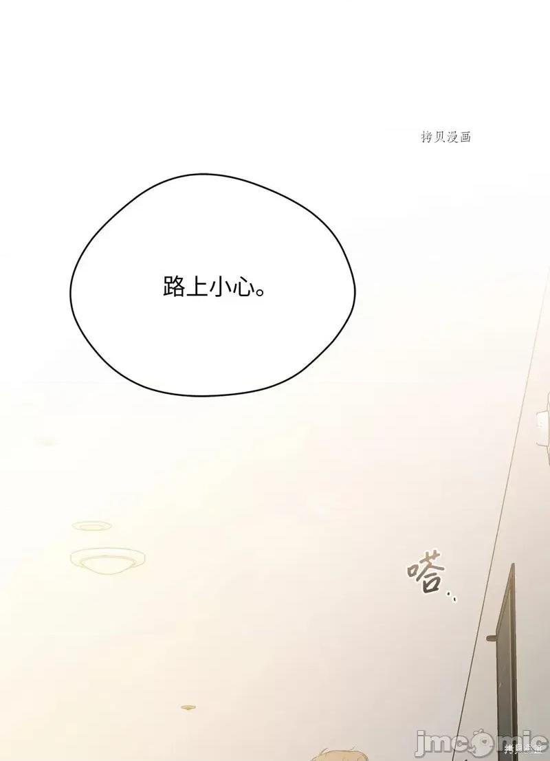 甜蜜的梦~梦中甜蜜的陷阱 甜蜜的梦~梦中的甜蜜陷阱~第38话.zip 第62页