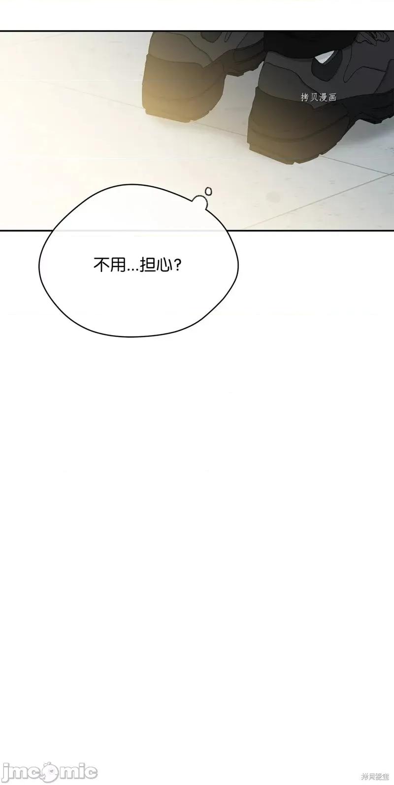 甜蜜的梦~梦中甜蜜的陷阱 甜蜜的梦~梦中的甜蜜陷阱~第38话.zip 第65页