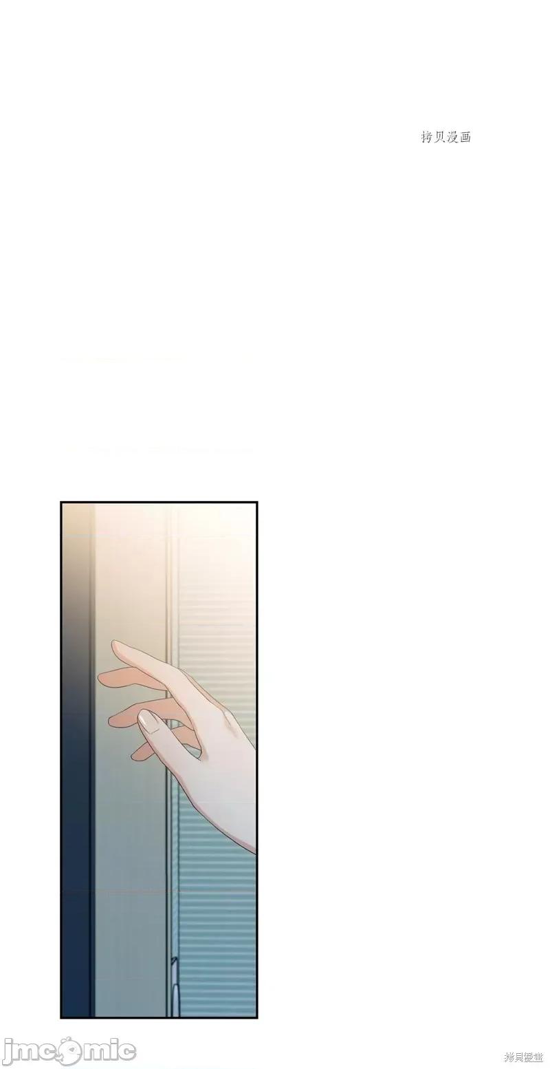 甜蜜的梦~梦中甜蜜的陷阱 甜蜜的梦~梦中的甜蜜陷阱~第38话.zip 第66页