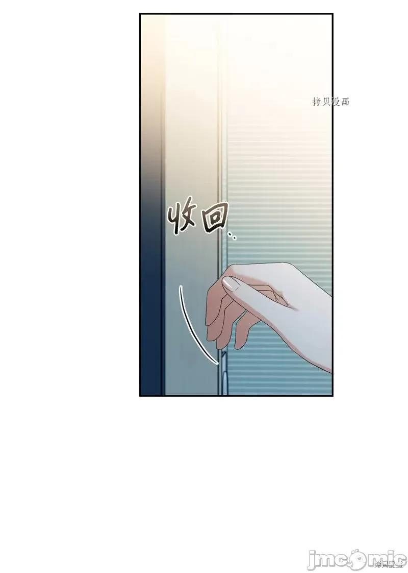 甜蜜的梦~梦中甜蜜的陷阱 甜蜜的梦~梦中的甜蜜陷阱~第38话.zip 第67页
