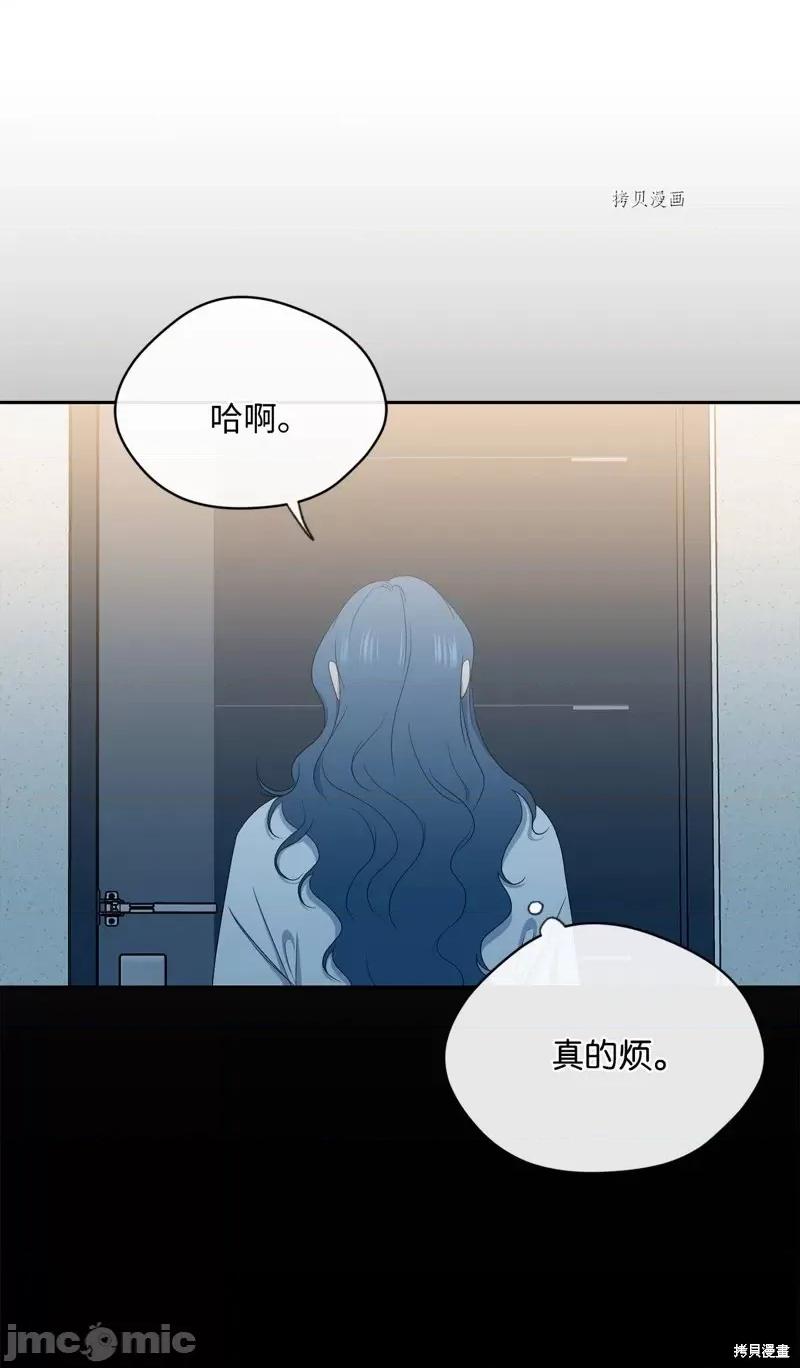 甜蜜的梦~梦中甜蜜的陷阱 甜蜜的梦~梦中的甜蜜陷阱~第38话.zip 第68页