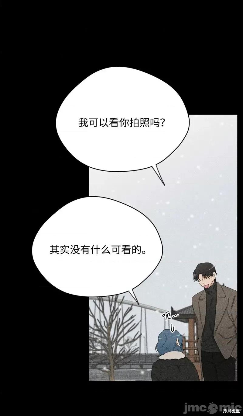 甜蜜的梦~梦中甜蜜的陷阱 甜蜜的梦~梦中的甜蜜陷阱~第39话.zip 第5页