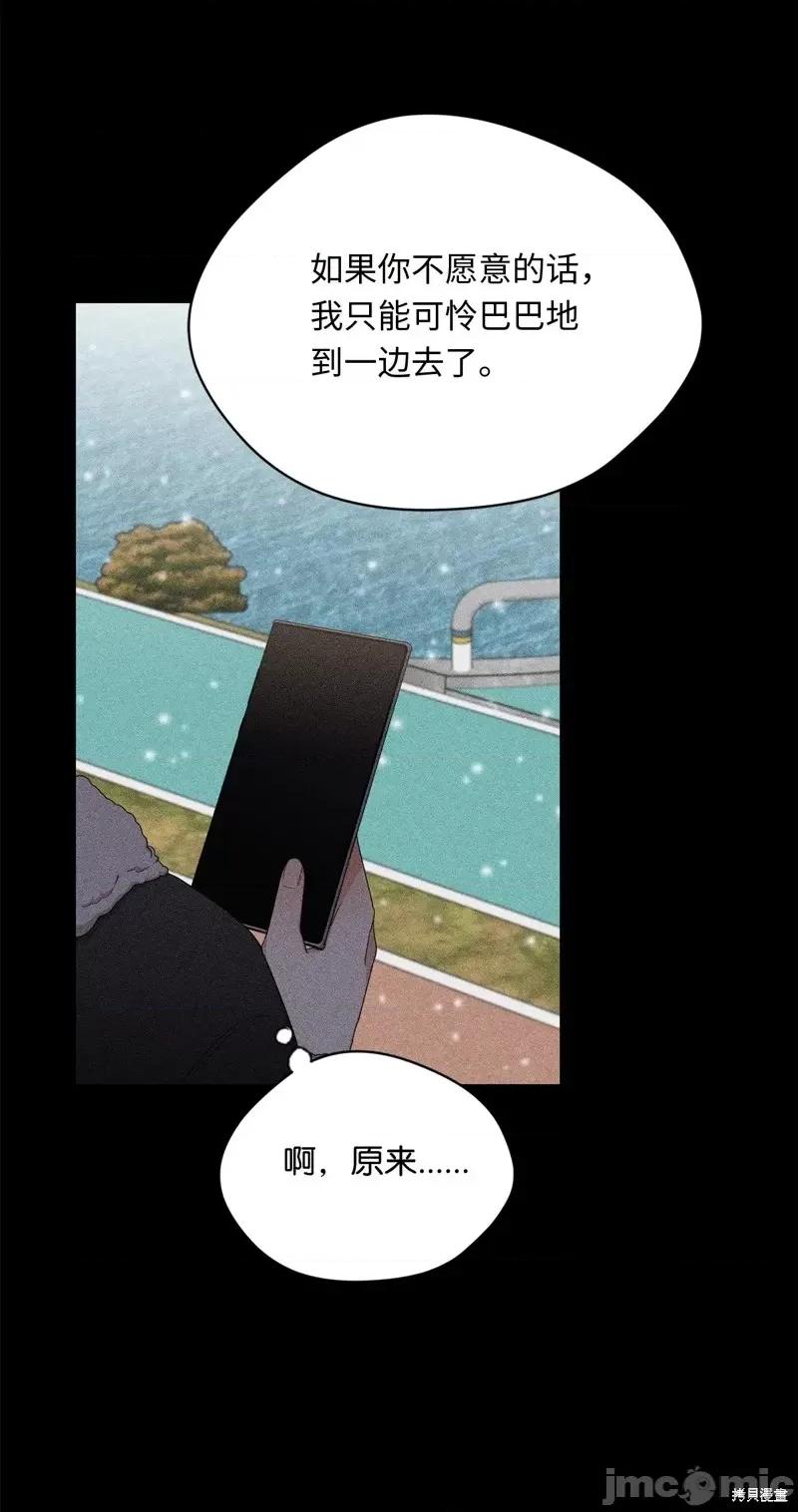 甜蜜的梦~梦中甜蜜的陷阱 甜蜜的梦~梦中的甜蜜陷阱~第39话.zip 第6页
