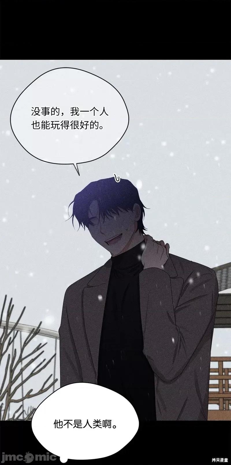 甜蜜的梦~梦中甜蜜的陷阱 甜蜜的梦~梦中的甜蜜陷阱~第39话.zip 第7页