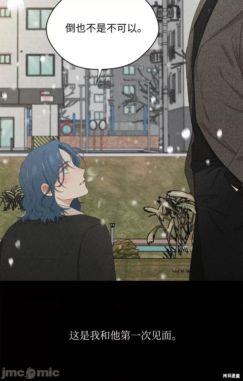 甜蜜的梦~梦中甜蜜的陷阱 甜蜜的梦~梦中的甜蜜陷阱~第39话.zip 第9页