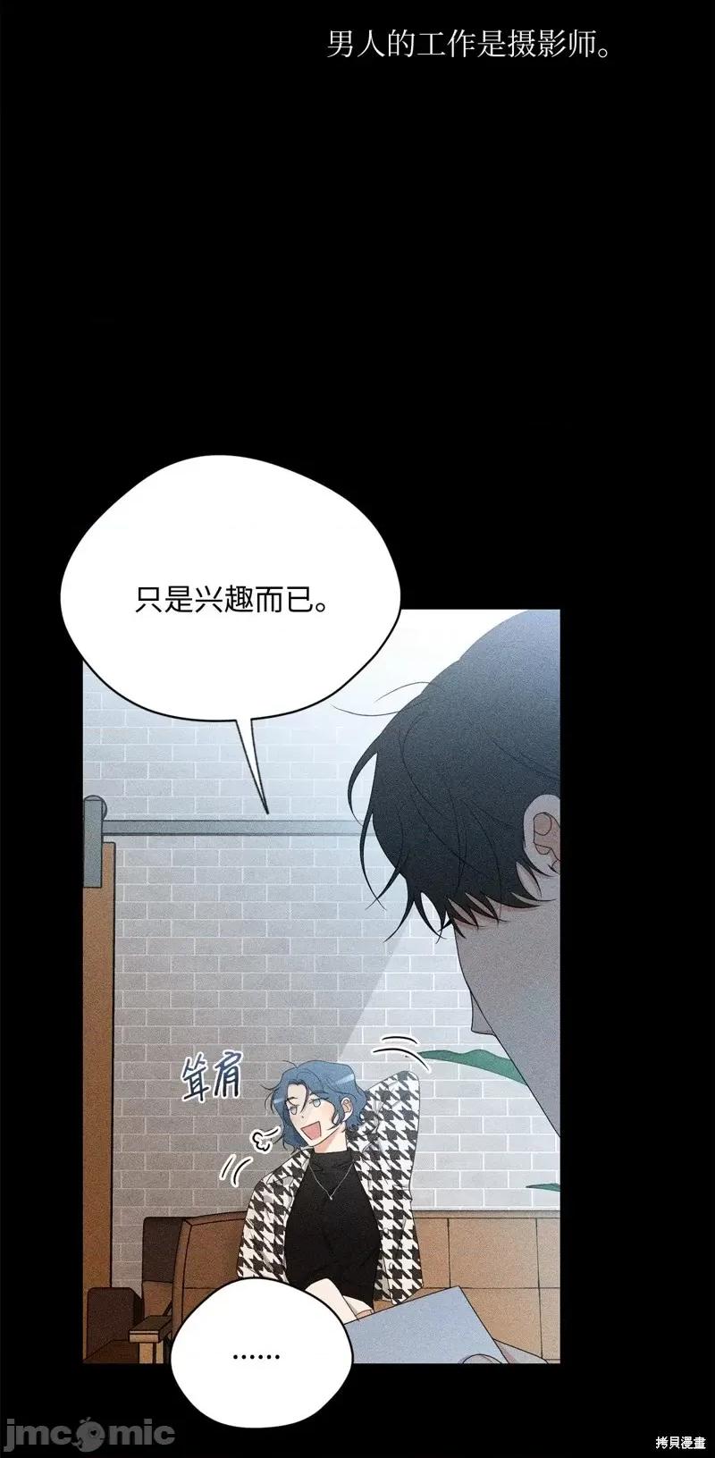 甜蜜的梦~梦中甜蜜的陷阱 甜蜜的梦~梦中的甜蜜陷阱~第39话.zip 第11页
