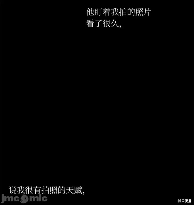 甜蜜的梦~梦中甜蜜的陷阱 甜蜜的梦~梦中的甜蜜陷阱~第39话.zip 第12页
