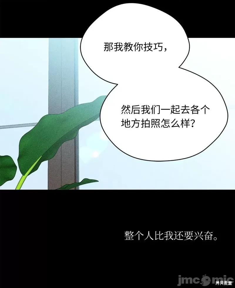 甜蜜的梦~梦中甜蜜的陷阱 甜蜜的梦~梦中的甜蜜陷阱~第39话.zip 第13页