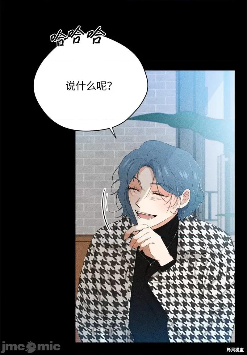 甜蜜的梦~梦中甜蜜的陷阱 甜蜜的梦~梦中的甜蜜陷阱~第39话.zip 第15页