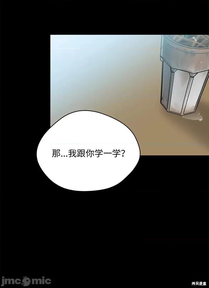 甜蜜的梦~梦中甜蜜的陷阱 甜蜜的梦~梦中的甜蜜陷阱~第39话.zip 第20页