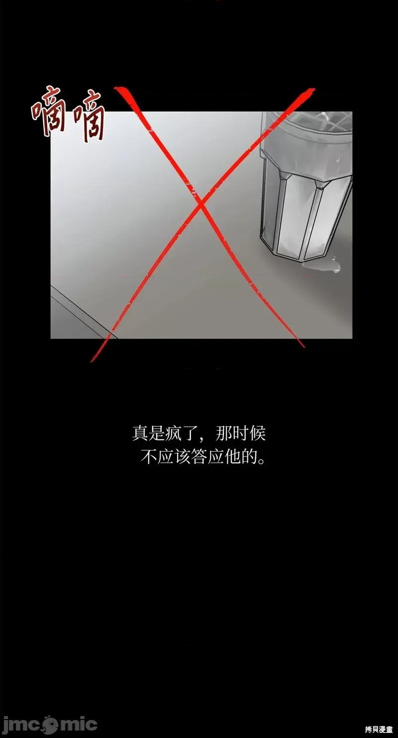 甜蜜的梦~梦中甜蜜的陷阱 甜蜜的梦~梦中的甜蜜陷阱~第39话.zip 第21页