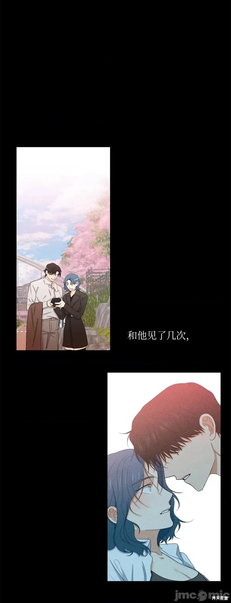 甜蜜的梦~梦中甜蜜的陷阱 甜蜜的梦~梦中的甜蜜陷阱~第39话.zip 第22页