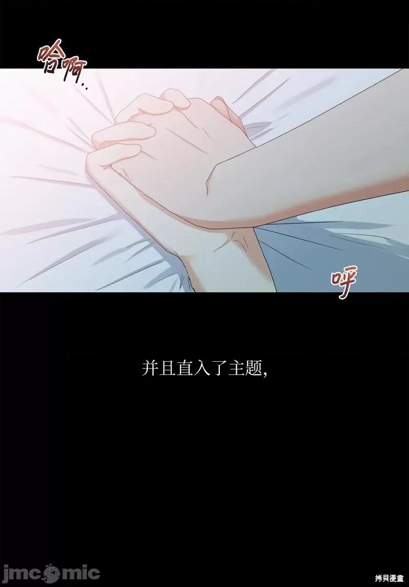 甜蜜的梦~梦中甜蜜的陷阱 甜蜜的梦~梦中的甜蜜陷阱~第39话.zip 第23页