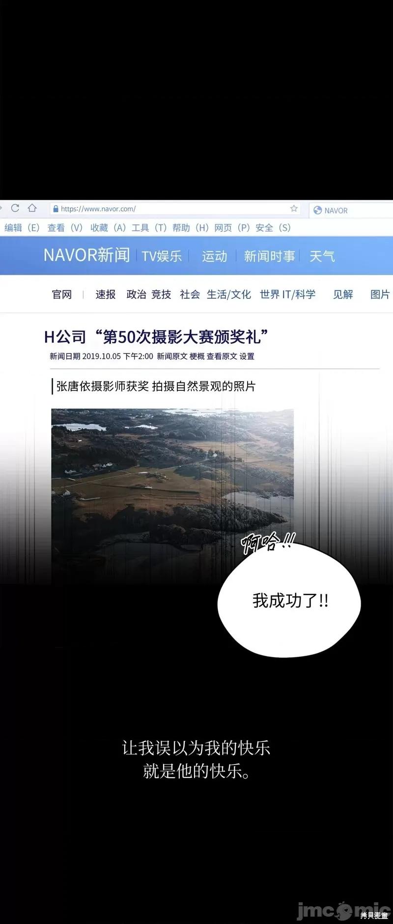 甜蜜的梦~梦中甜蜜的陷阱 甜蜜的梦~梦中的甜蜜陷阱~第39话.zip 第25页