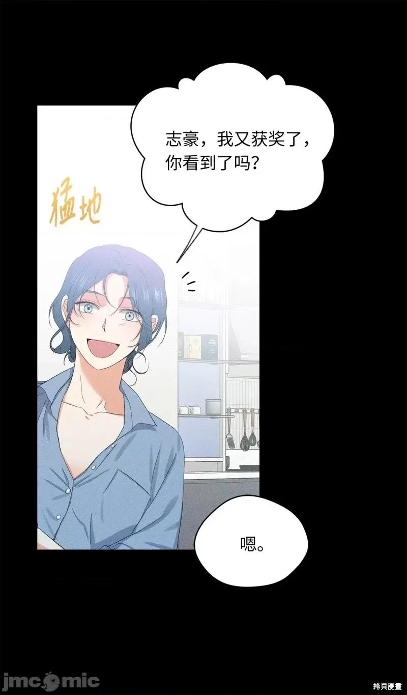 甜蜜的梦~梦中甜蜜的陷阱 甜蜜的梦~梦中的甜蜜陷阱~第39话.zip 第26页