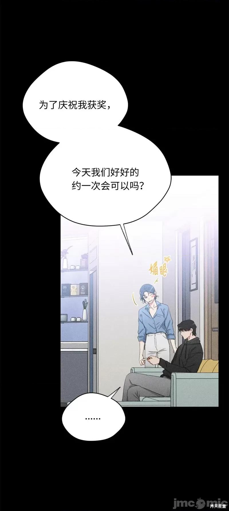 甜蜜的梦~梦中甜蜜的陷阱 甜蜜的梦~梦中的甜蜜陷阱~第39话.zip 第27页