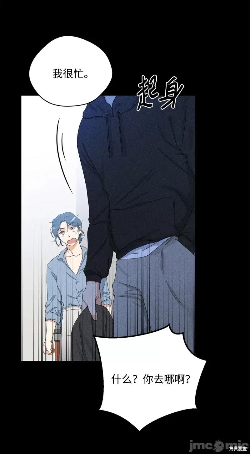 甜蜜的梦~梦中甜蜜的陷阱 甜蜜的梦~梦中的甜蜜陷阱~第39话.zip 第29页