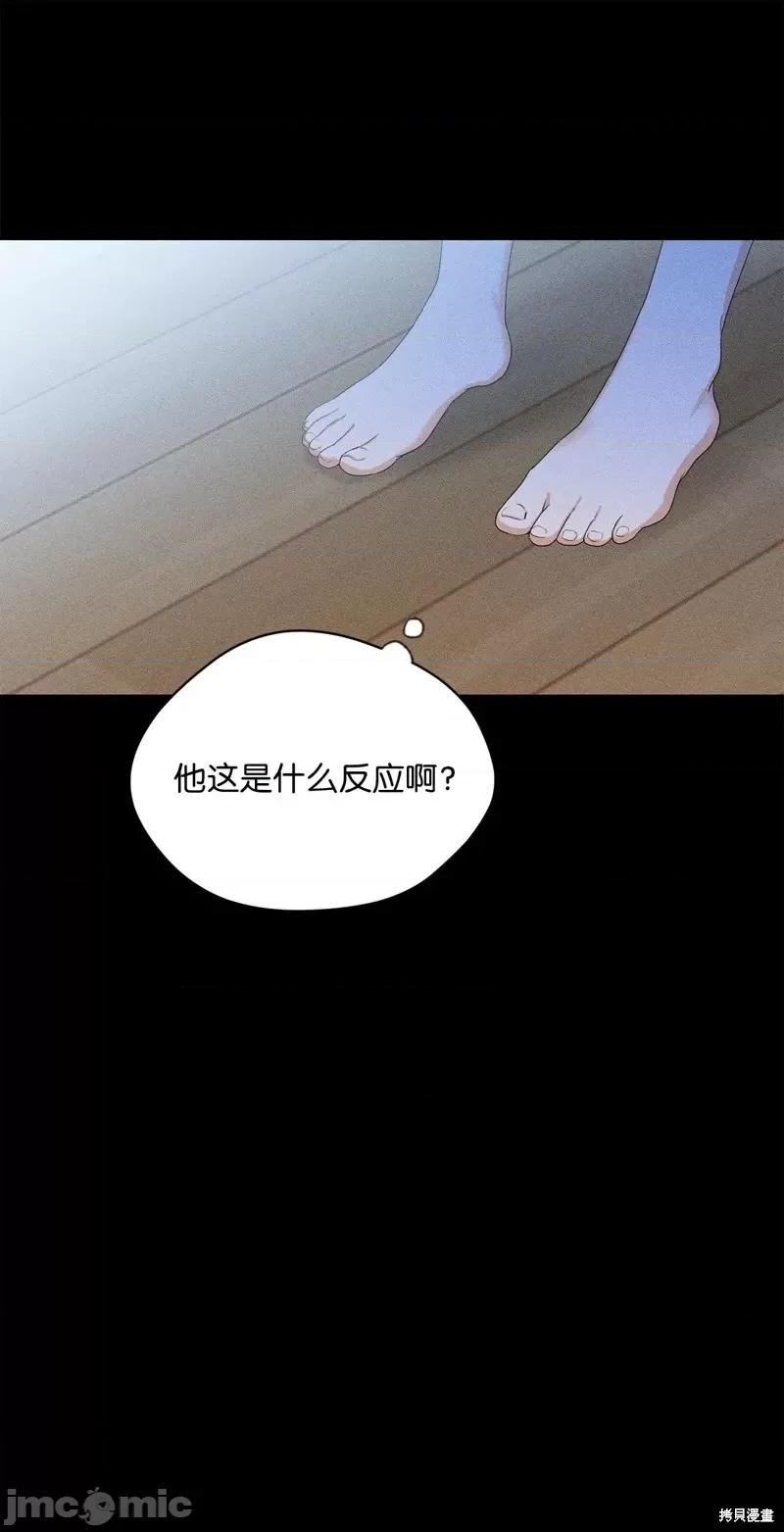 甜蜜的梦~梦中甜蜜的陷阱 甜蜜的梦~梦中的甜蜜陷阱~第39话.zip 第34页
