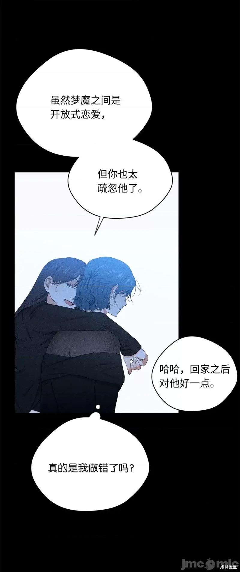 甜蜜的梦~梦中甜蜜的陷阱 甜蜜的梦~梦中的甜蜜陷阱~第39话.zip 第38页
