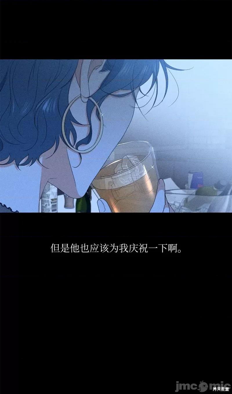 甜蜜的梦~梦中甜蜜的陷阱 甜蜜的梦~梦中的甜蜜陷阱~第39话.zip 第39页
