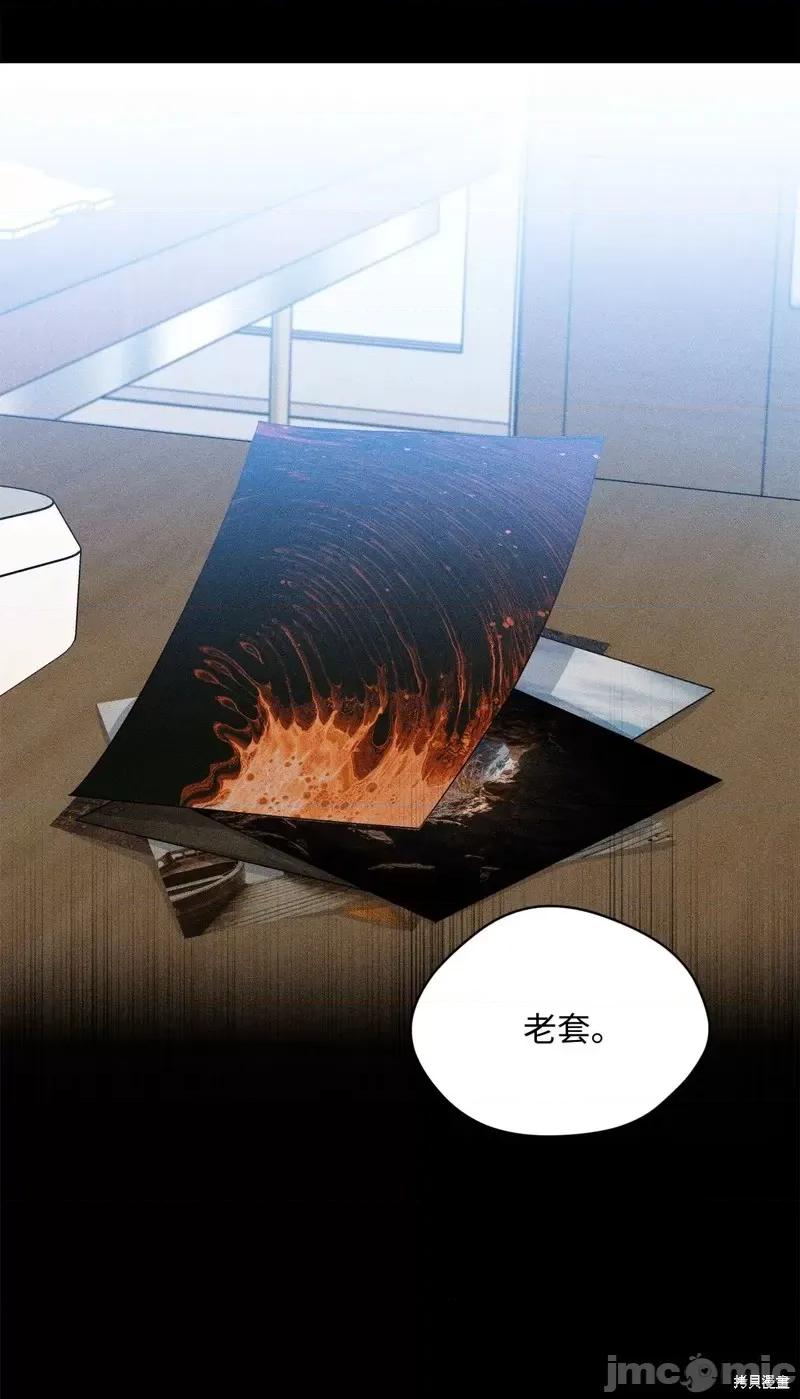 甜蜜的梦~梦中甜蜜的陷阱 甜蜜的梦~梦中的甜蜜陷阱~第39话.zip 第43页