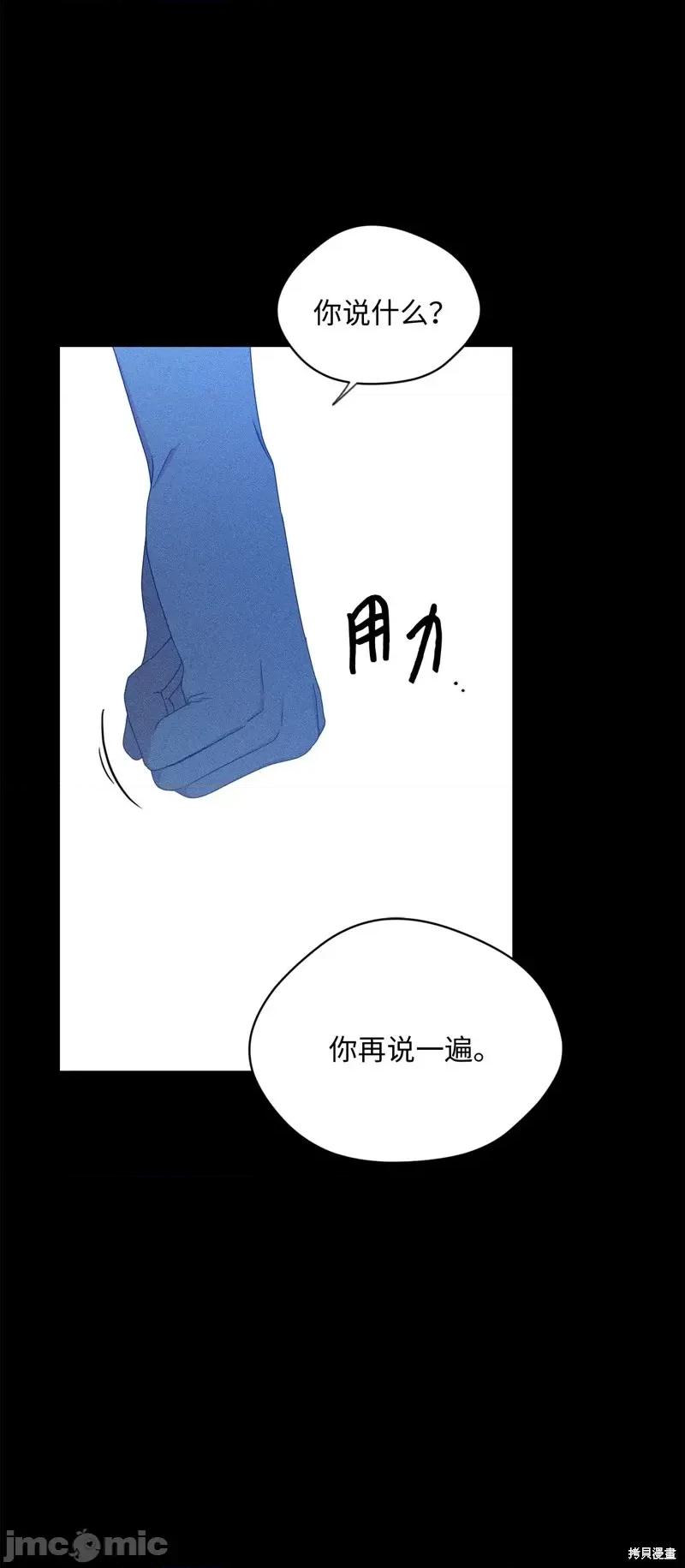 甜蜜的梦~梦中甜蜜的陷阱 甜蜜的梦~梦中的甜蜜陷阱~第39话.zip 第44页