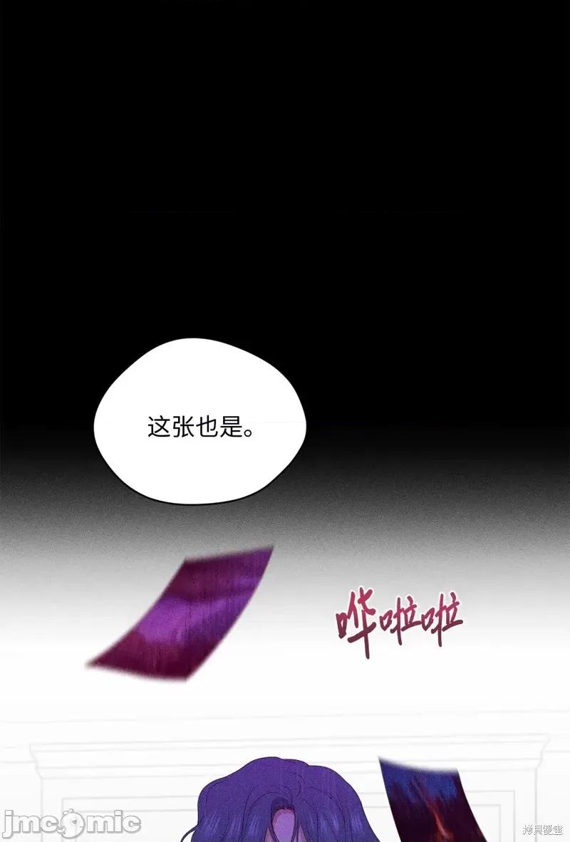 甜蜜的梦~梦中甜蜜的陷阱 甜蜜的梦~梦中的甜蜜陷阱~第39话.zip 第45页