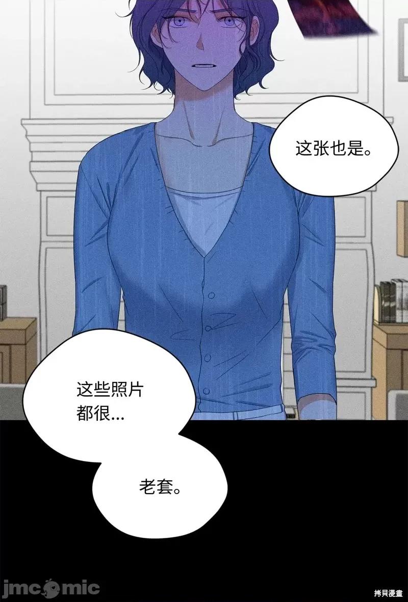 甜蜜的梦~梦中甜蜜的陷阱 甜蜜的梦~梦中的甜蜜陷阱~第39话.zip 第46页