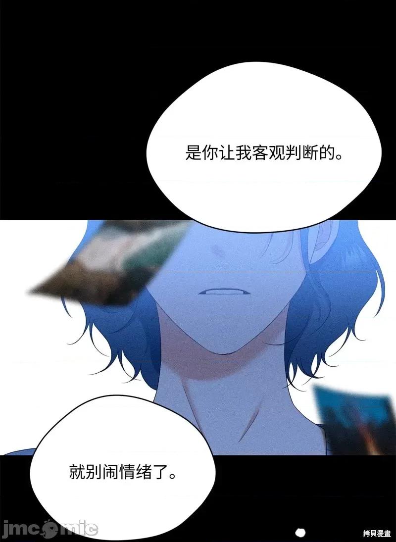 甜蜜的梦~梦中甜蜜的陷阱 甜蜜的梦~梦中的甜蜜陷阱~第39话.zip 第47页