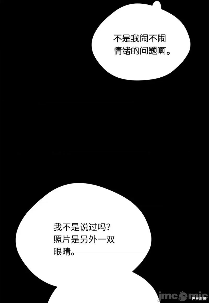 甜蜜的梦~梦中甜蜜的陷阱 甜蜜的梦~梦中的甜蜜陷阱~第39话.zip 第48页