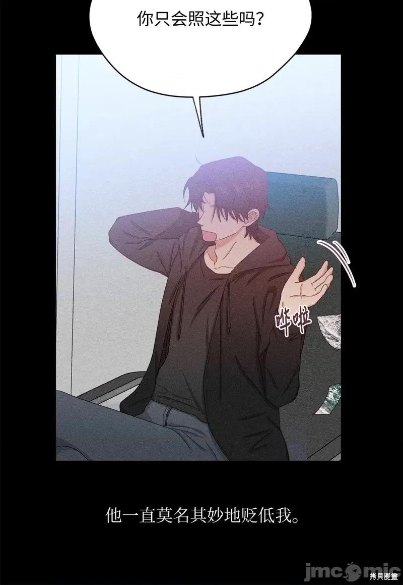 甜蜜的梦~梦中甜蜜的陷阱 甜蜜的梦~梦中的甜蜜陷阱~第39话.zip 第49页