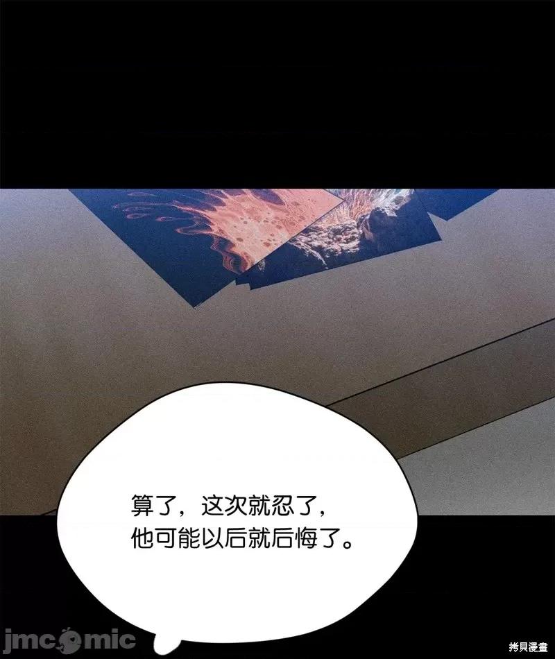 甜蜜的梦~梦中甜蜜的陷阱 甜蜜的梦~梦中的甜蜜陷阱~第39话.zip 第50页