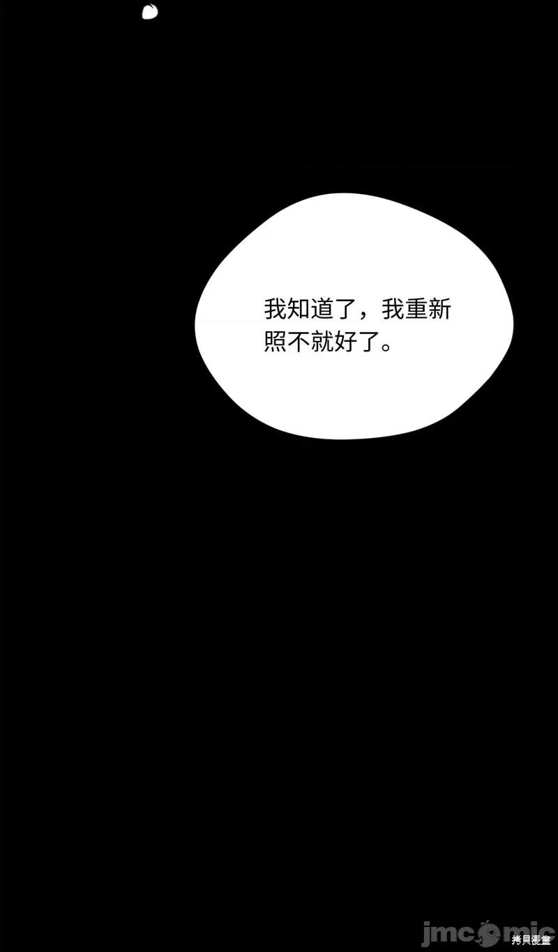 甜蜜的梦~梦中甜蜜的陷阱 甜蜜的梦~梦中的甜蜜陷阱~第39话.zip 第51页