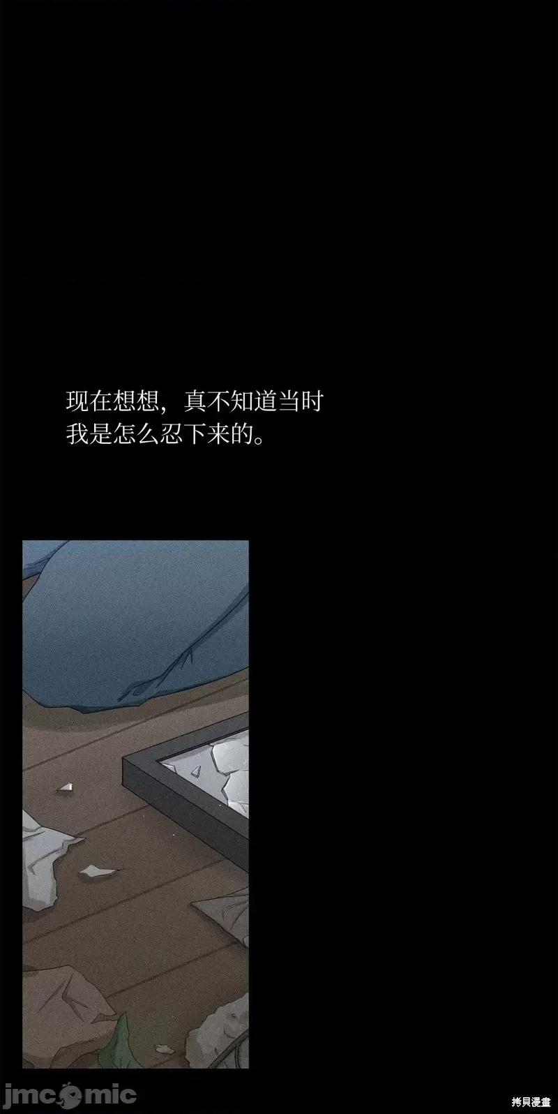 甜蜜的梦~梦中甜蜜的陷阱 甜蜜的梦~梦中的甜蜜陷阱~第39话.zip 第52页