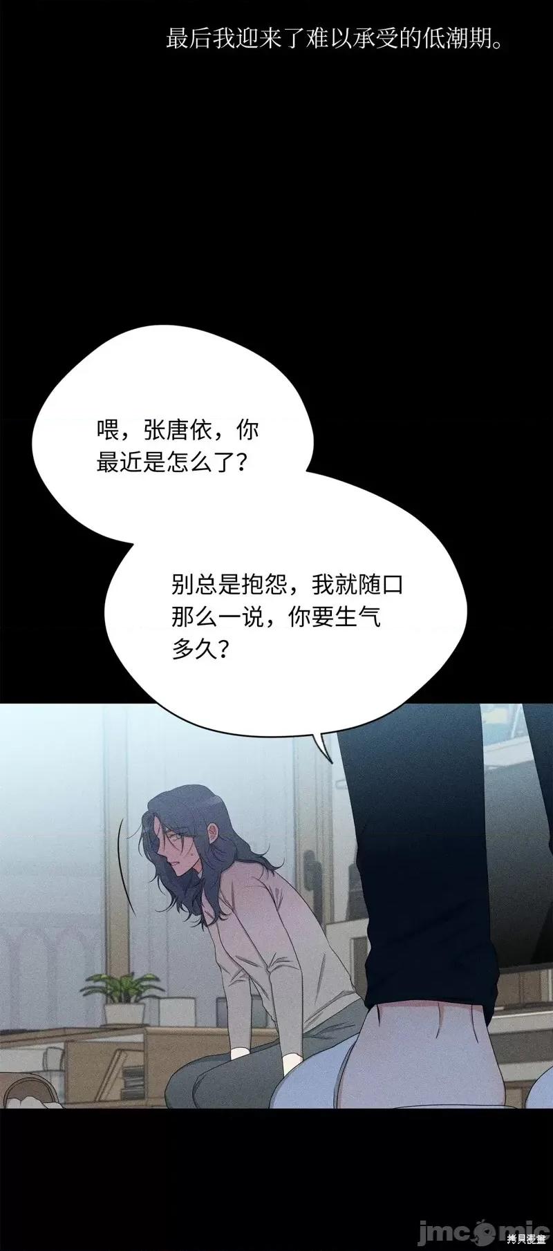 甜蜜的梦~梦中甜蜜的陷阱 甜蜜的梦~梦中的甜蜜陷阱~第39话.zip 第54页