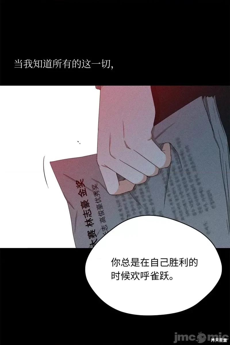 甜蜜的梦~梦中甜蜜的陷阱 甜蜜的梦~梦中的甜蜜陷阱~第39话.zip 第55页