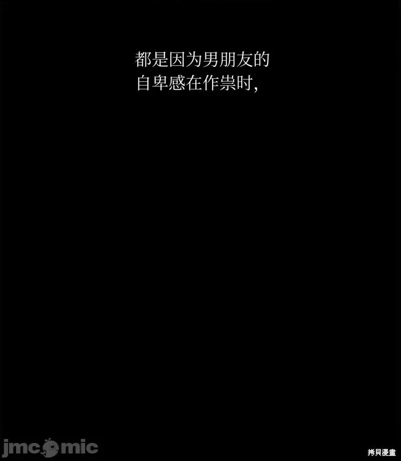 甜蜜的梦~梦中甜蜜的陷阱 甜蜜的梦~梦中的甜蜜陷阱~第39话.zip 第56页