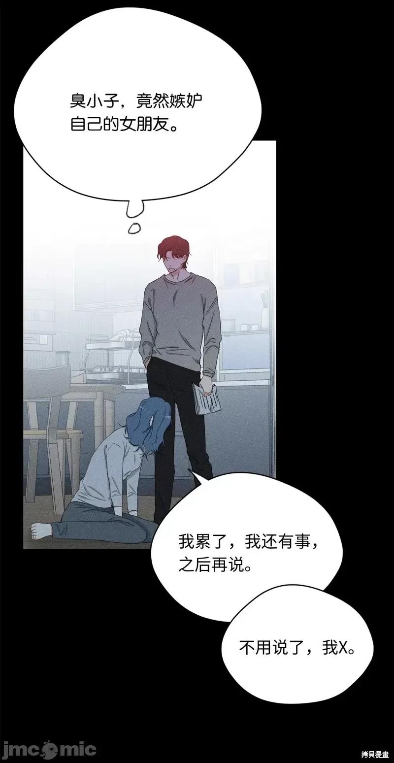 甜蜜的梦~梦中甜蜜的陷阱 甜蜜的梦~梦中的甜蜜陷阱~第39话.zip 第57页