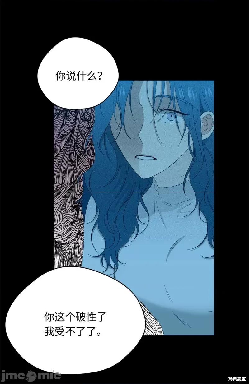 甜蜜的梦~梦中甜蜜的陷阱 甜蜜的梦~梦中的甜蜜陷阱~第39话.zip 第58页
