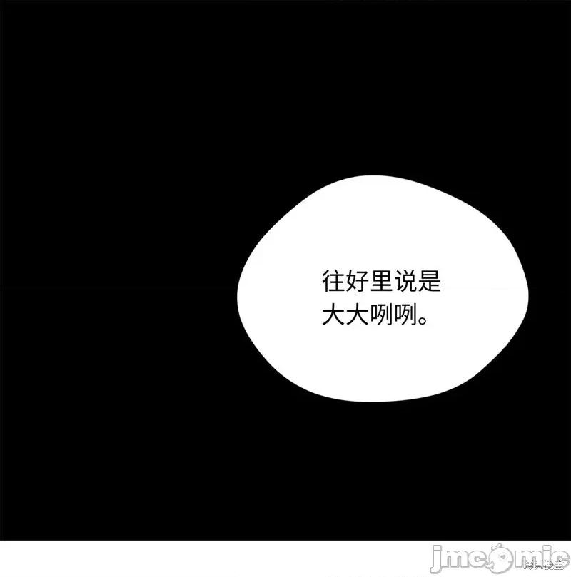 甜蜜的梦~梦中甜蜜的陷阱 甜蜜的梦~梦中的甜蜜陷阱~第39话.zip 第59页
