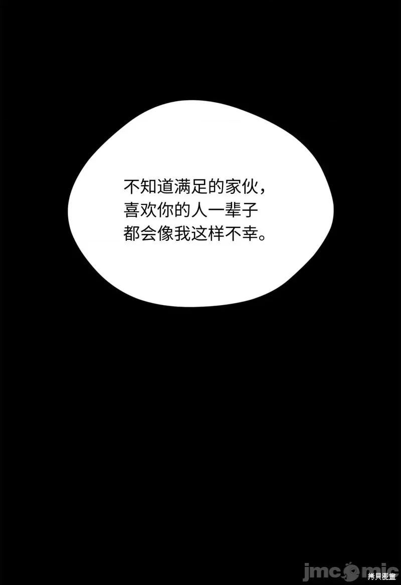 甜蜜的梦~梦中甜蜜的陷阱 甜蜜的梦~梦中的甜蜜陷阱~第39话.zip 第62页