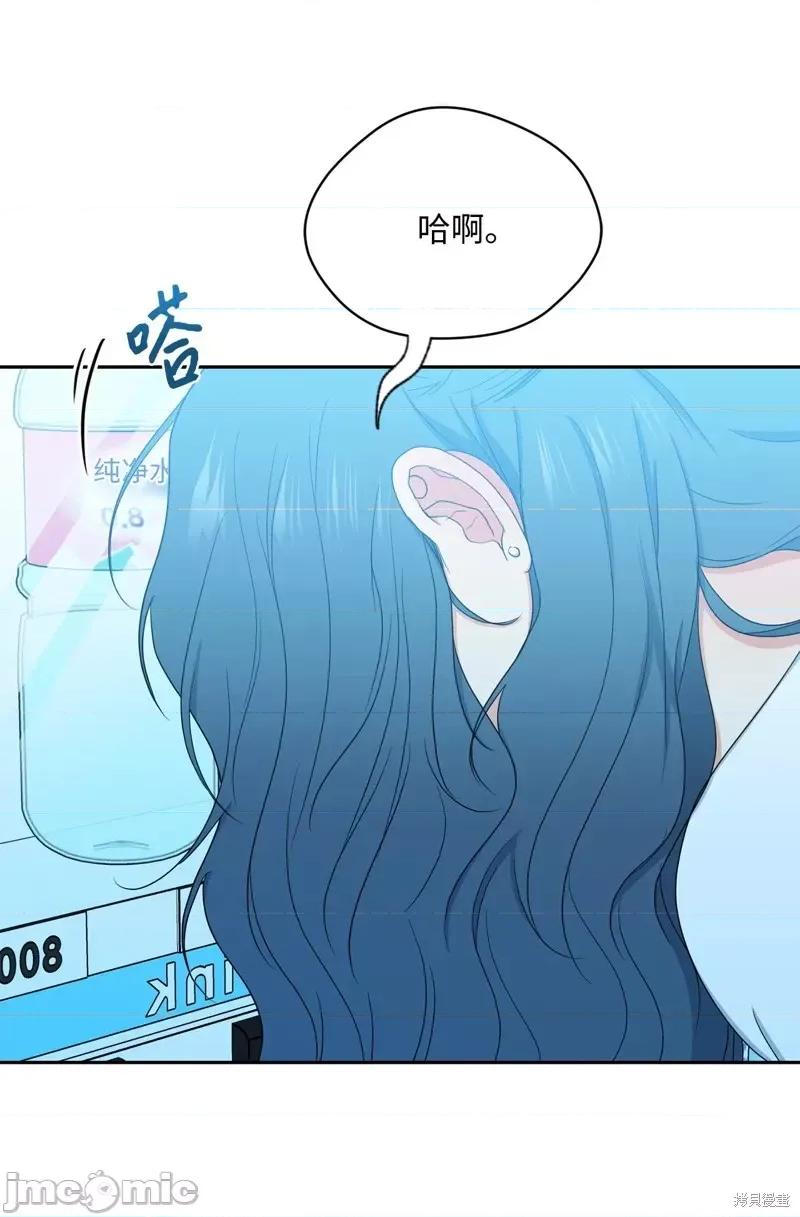 甜蜜的梦~梦中甜蜜的陷阱 甜蜜的梦~梦中的甜蜜陷阱~第39话.zip 第66页