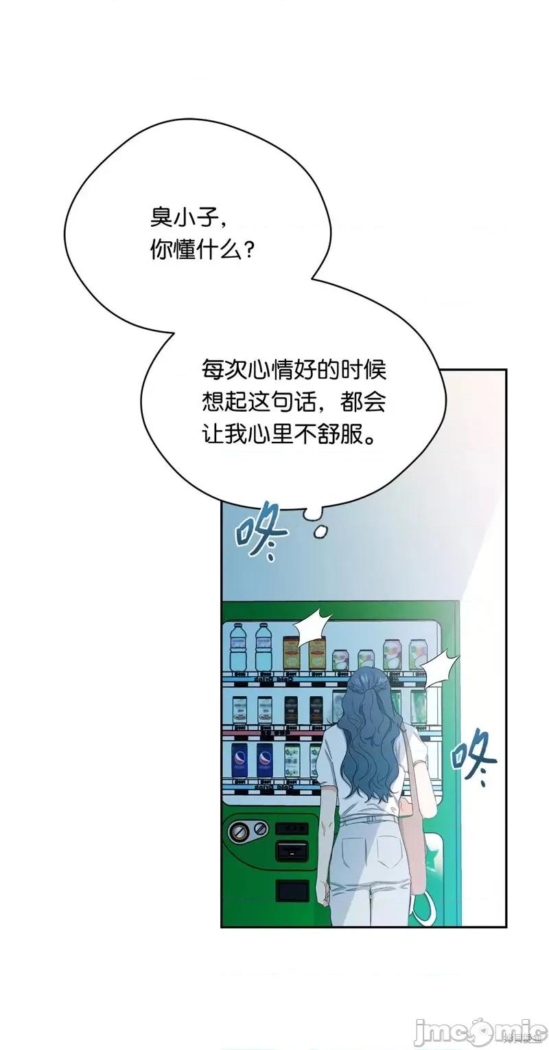 甜蜜的梦~梦中甜蜜的陷阱 甜蜜的梦~梦中的甜蜜陷阱~第39话.zip 第67页